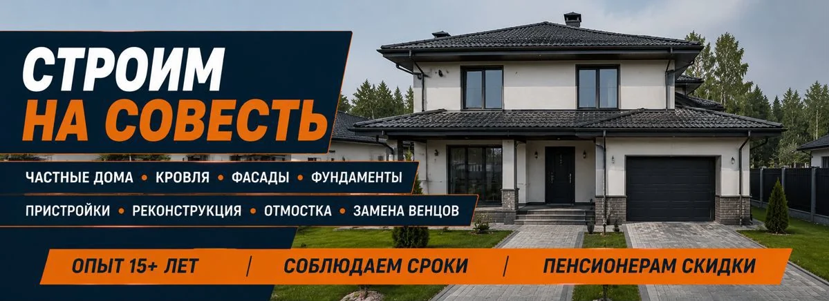 ПИТЕР-СТРОЙ — баннер 1